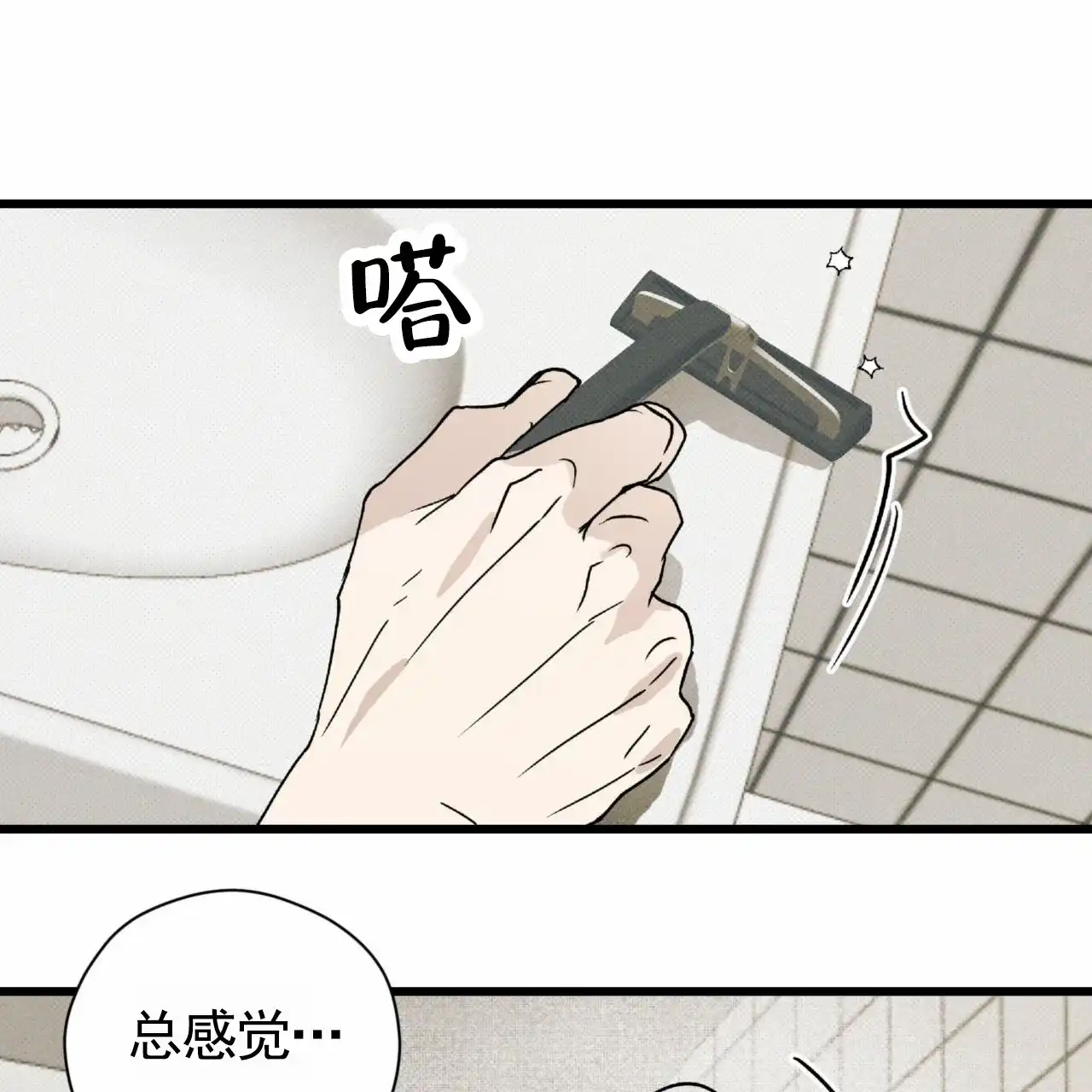 《致我的情人》第22话 第49页