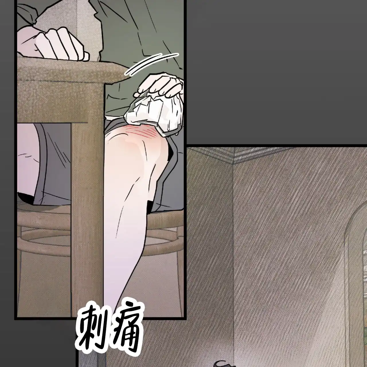 《致我的情人》第22话 第12页