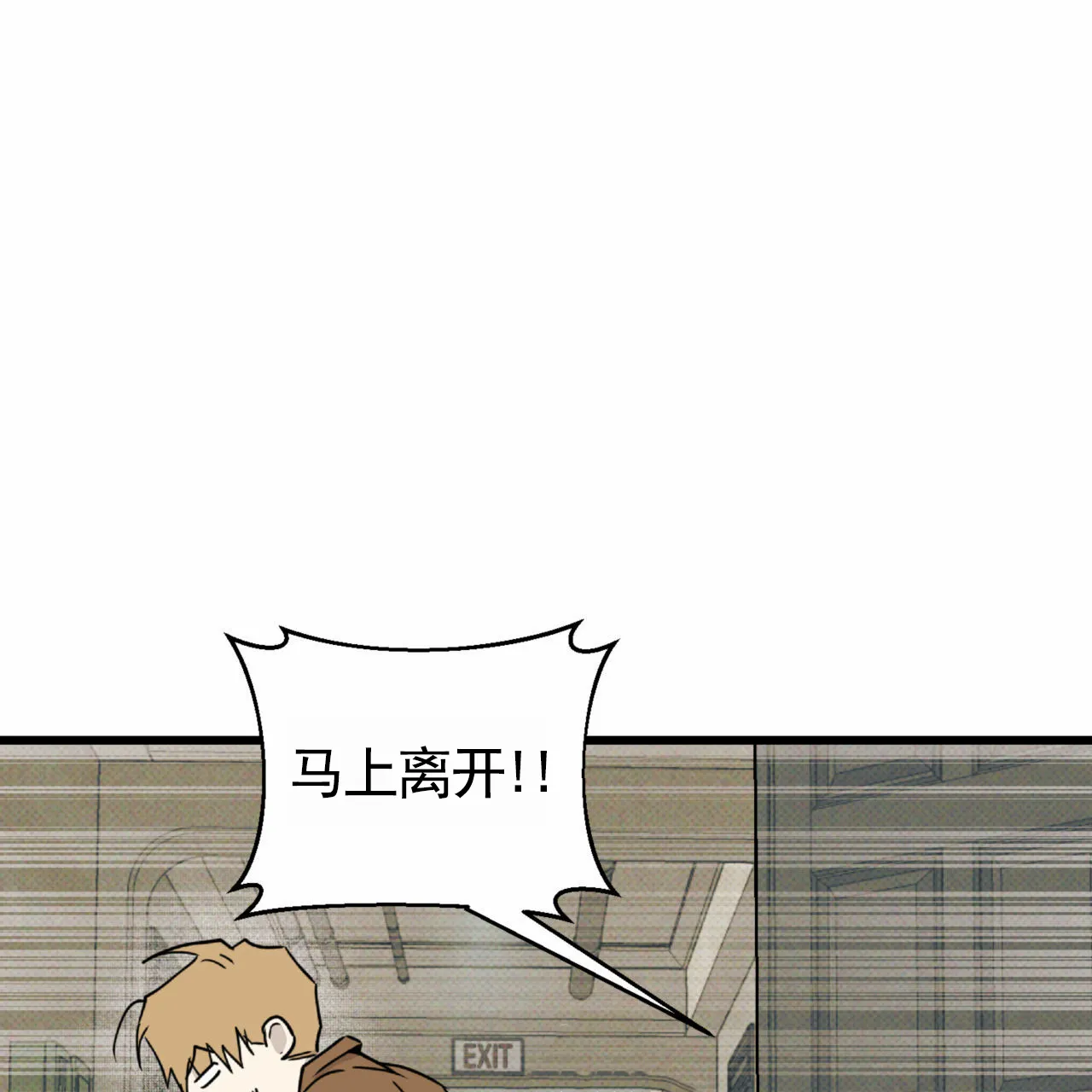 《致我的情人》第22话 第28页