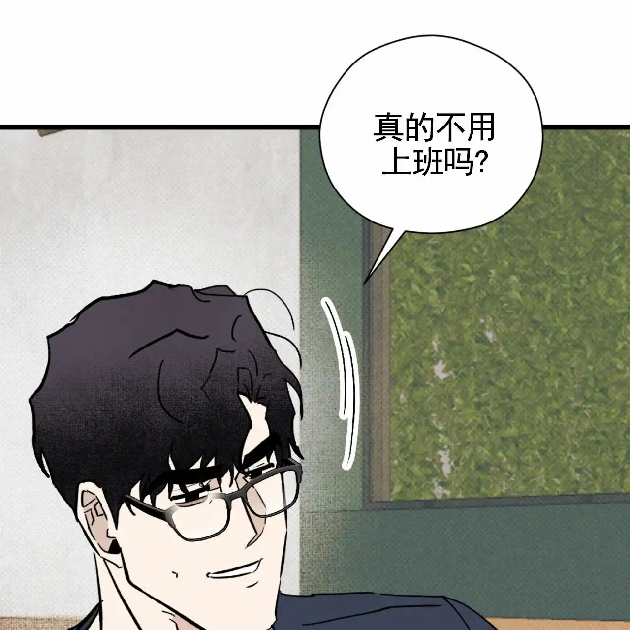 《致我的情人》第23话 第7页