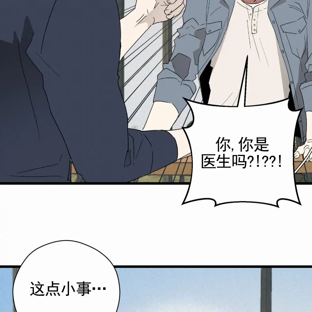 《致我的情人》第23话 第30页