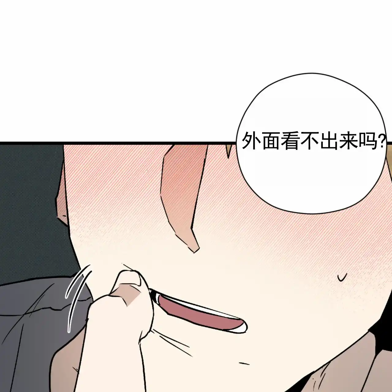 《致我的情人》第23话 第27页
