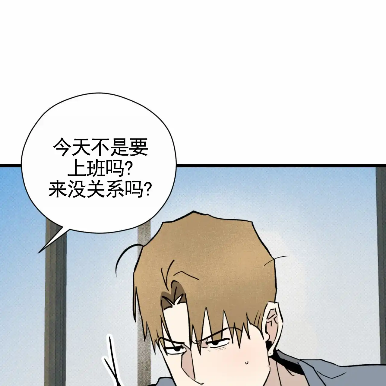 《致我的情人》第23话 第3页