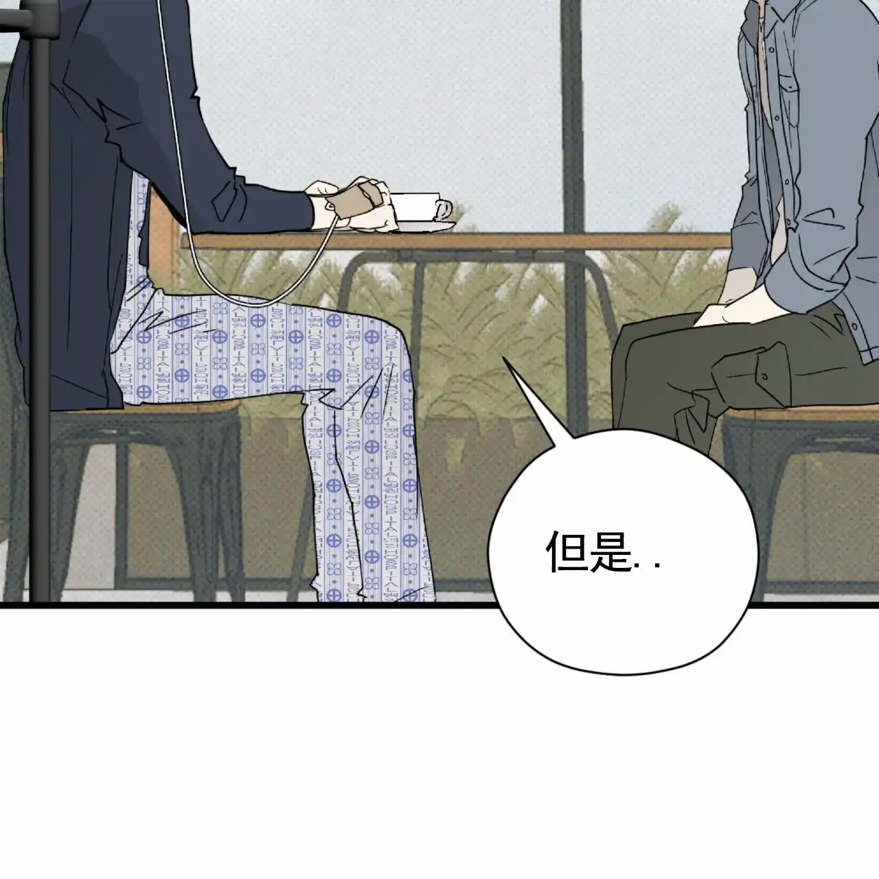 《致我的情人》第23话 第18页