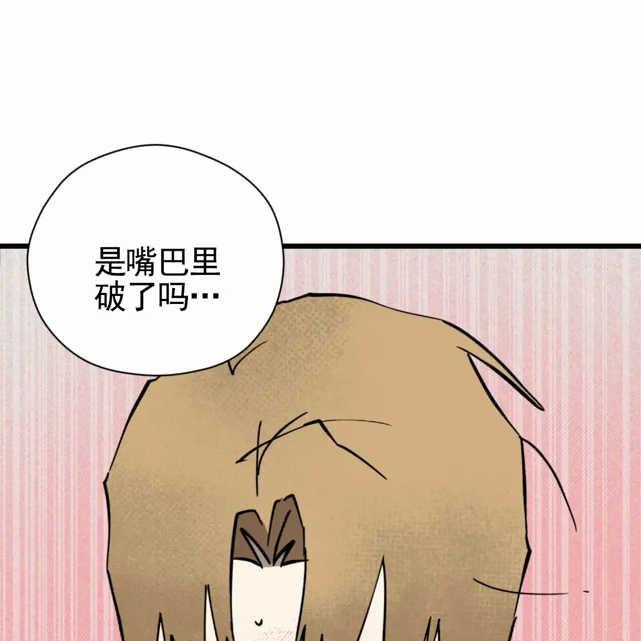 《致我的情人》第23话 第25页