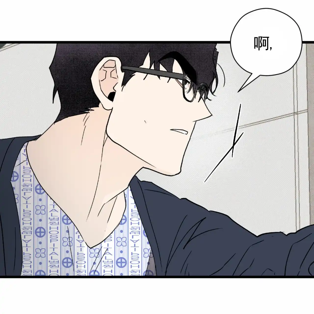 《致我的情人》第23话 第24页