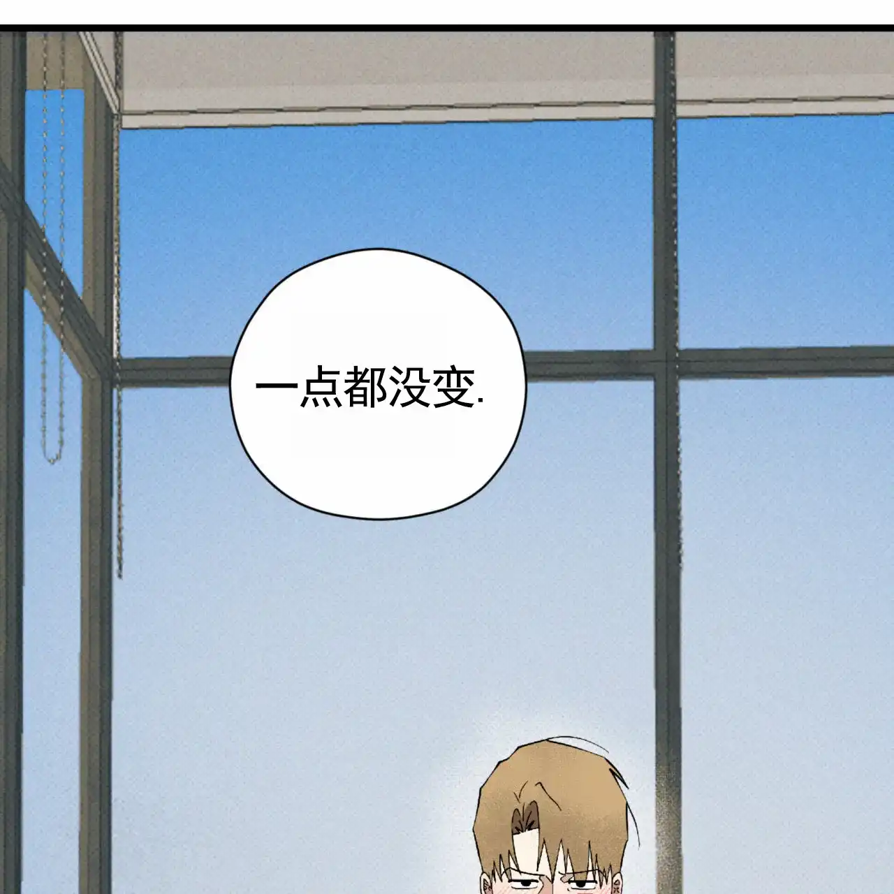 《致我的情人》第23话 第40页