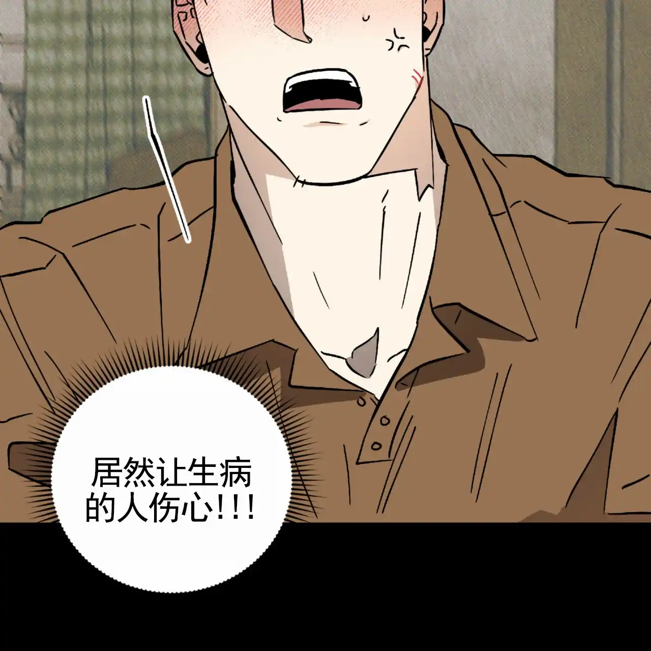 《致我的情人》第23话 第52页