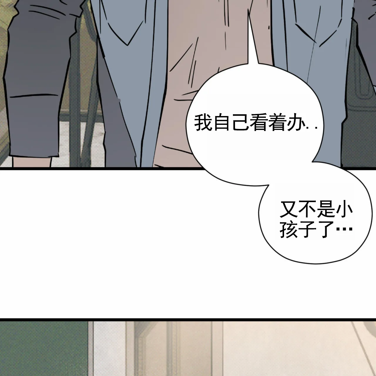 《致我的情人》第23话 第32页