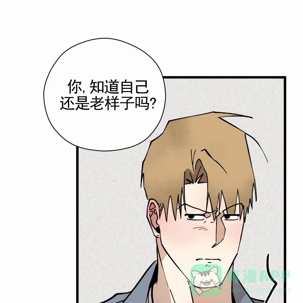 《致我的情人》第23话 第36页