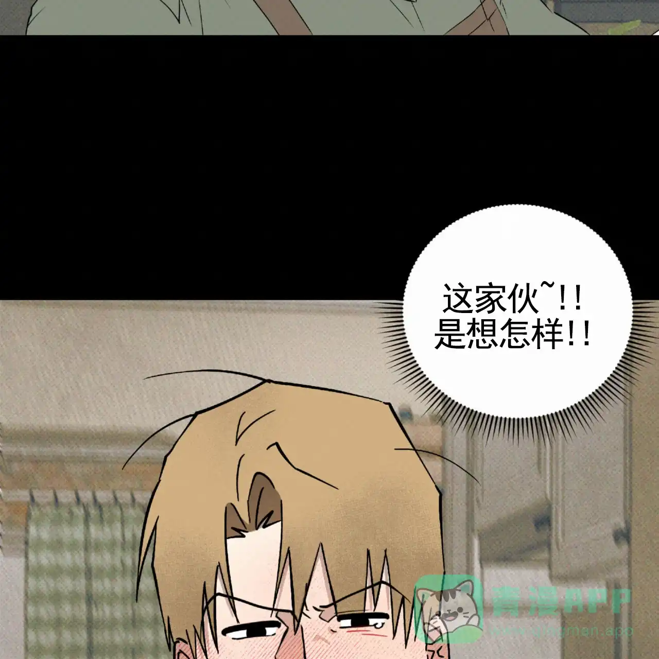 《致我的情人》第23话 第51页