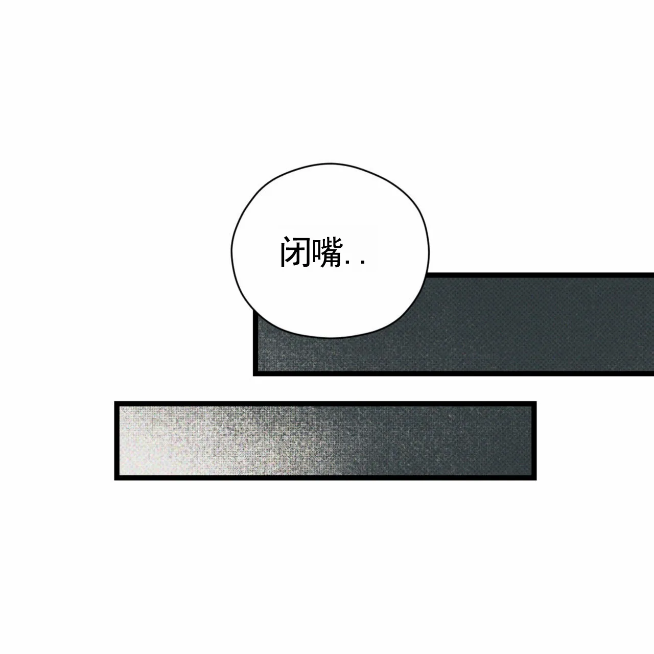 《致我的情人》第23话 第45页