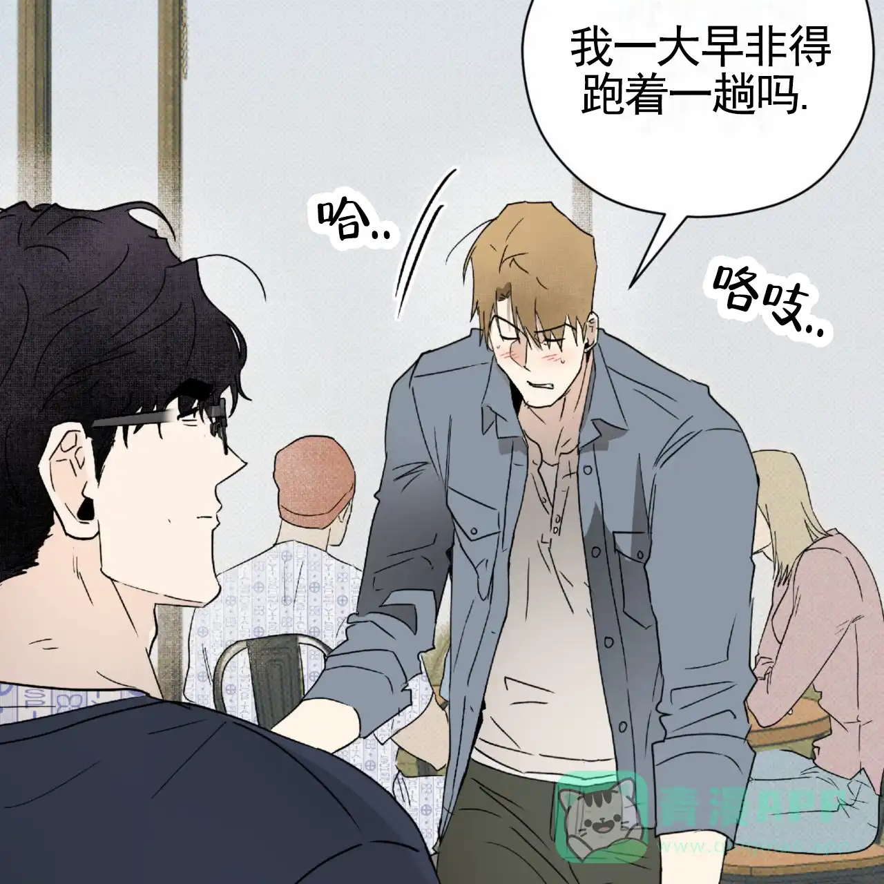 《致我的情人》第23话 第61页