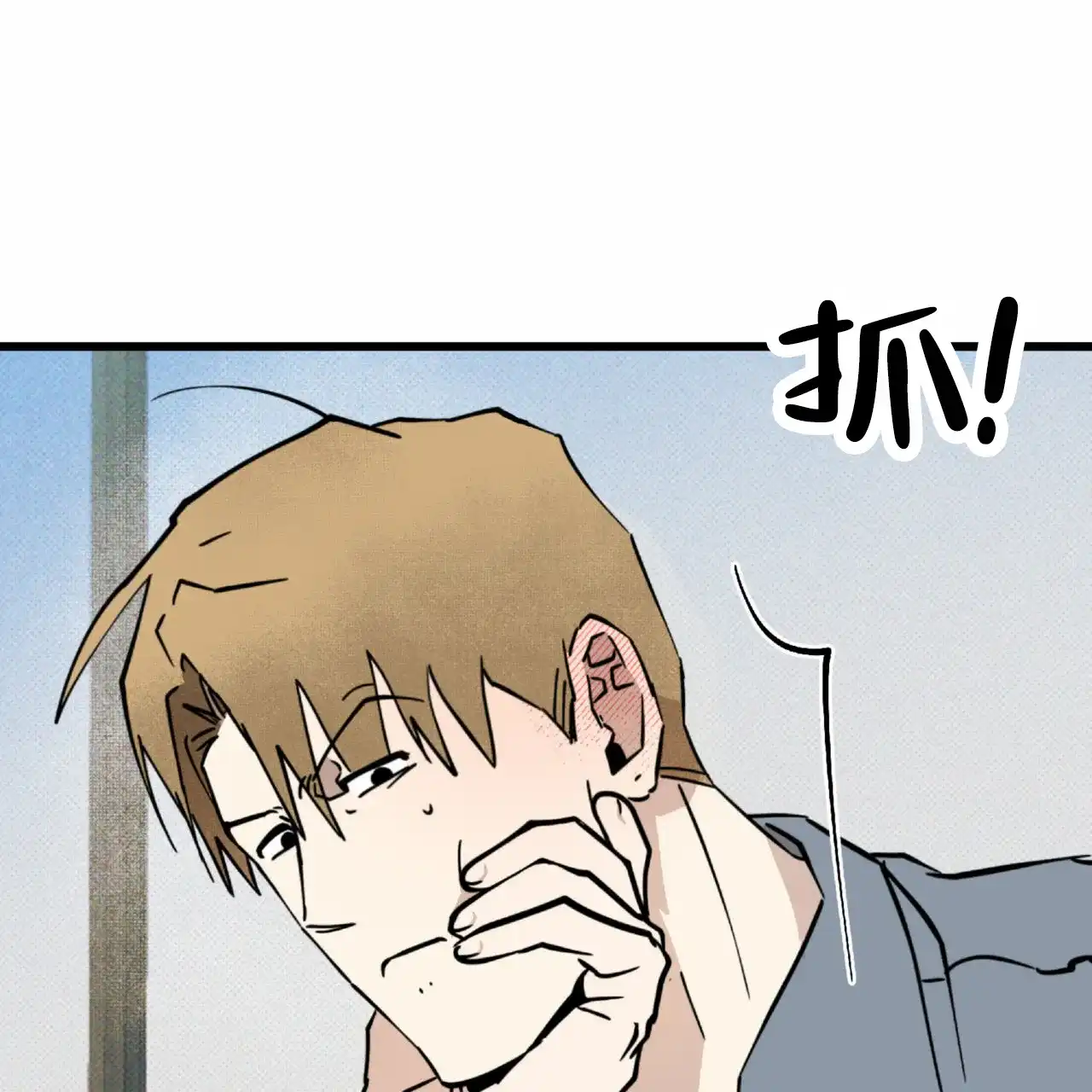 《致我的情人》第23话 第19页
