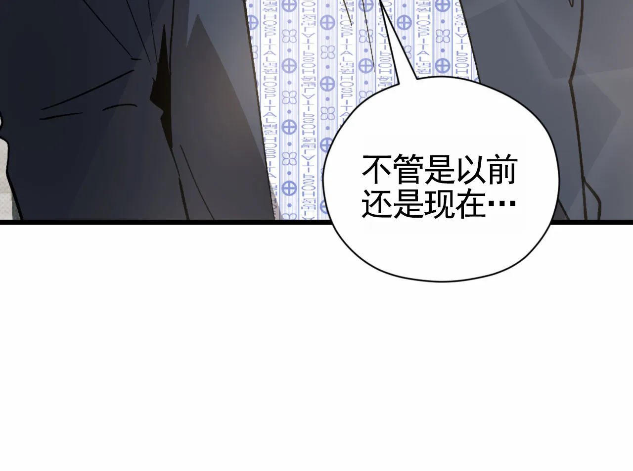 《致我的情人》第23话 第39页