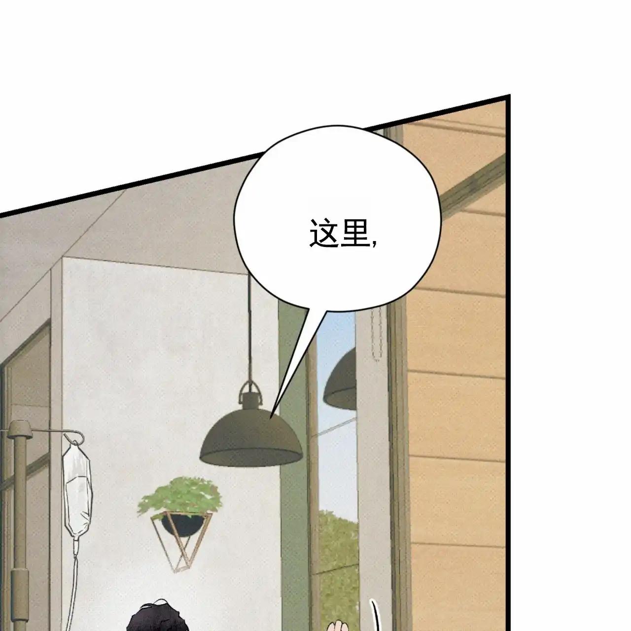 《致我的情人》第23话 第33页