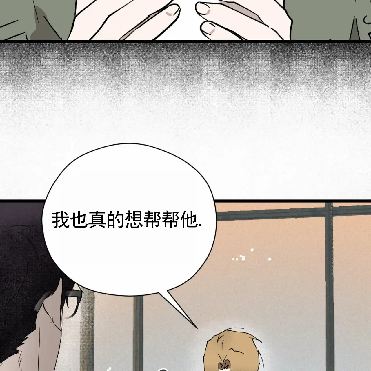 《致我的情人》第24话 第52页