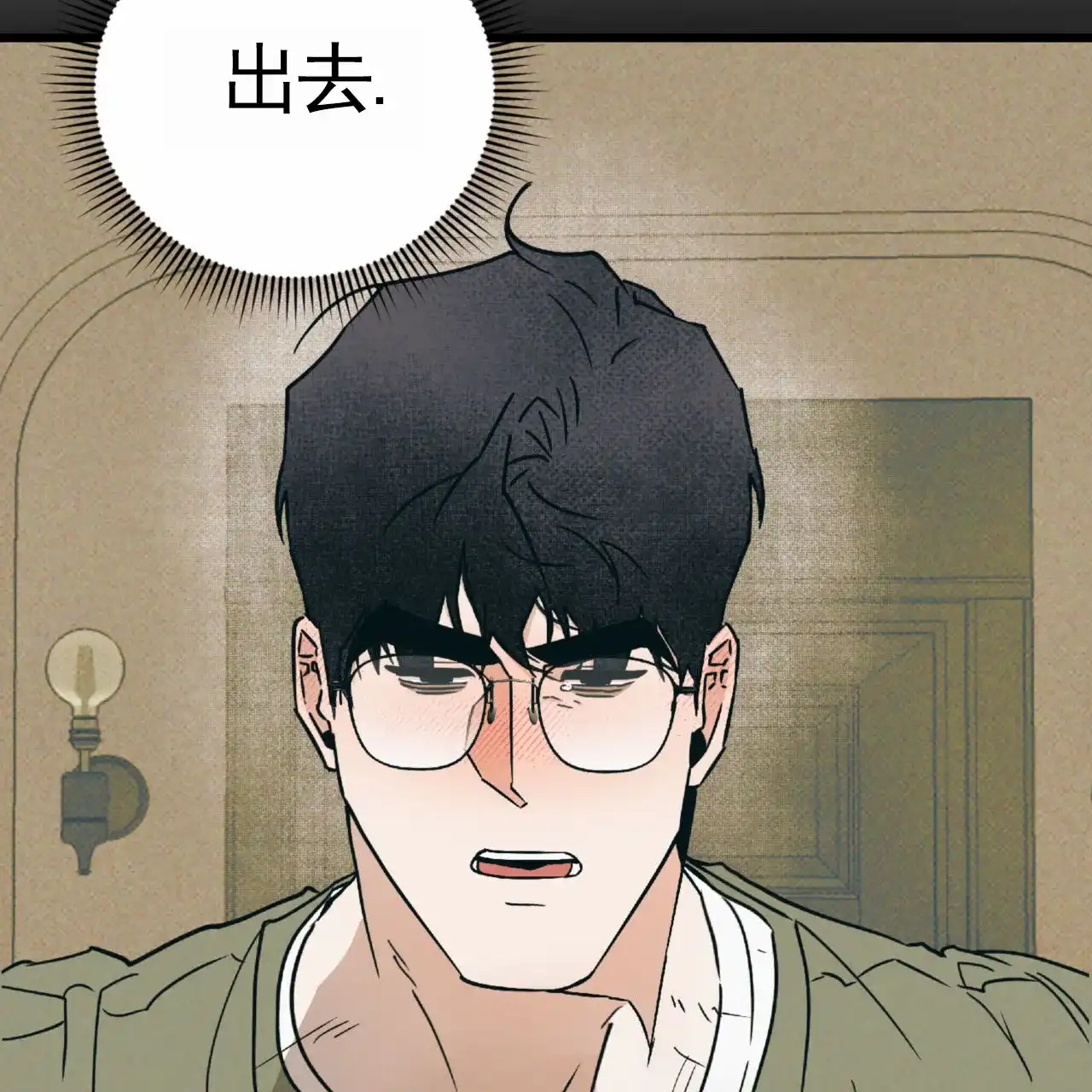 《致我的情人》第24话 第17页