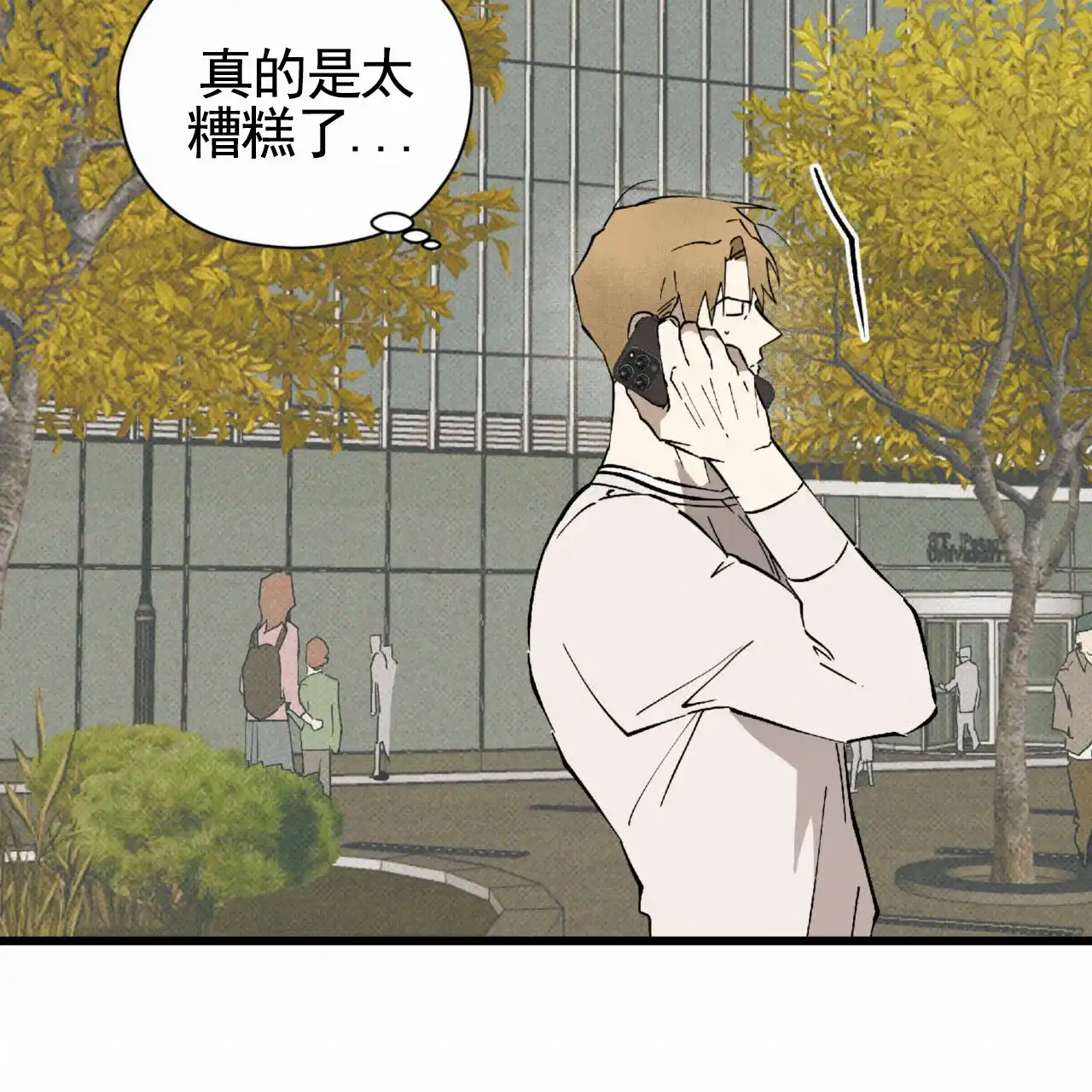 《致我的情人》第24话 第14页