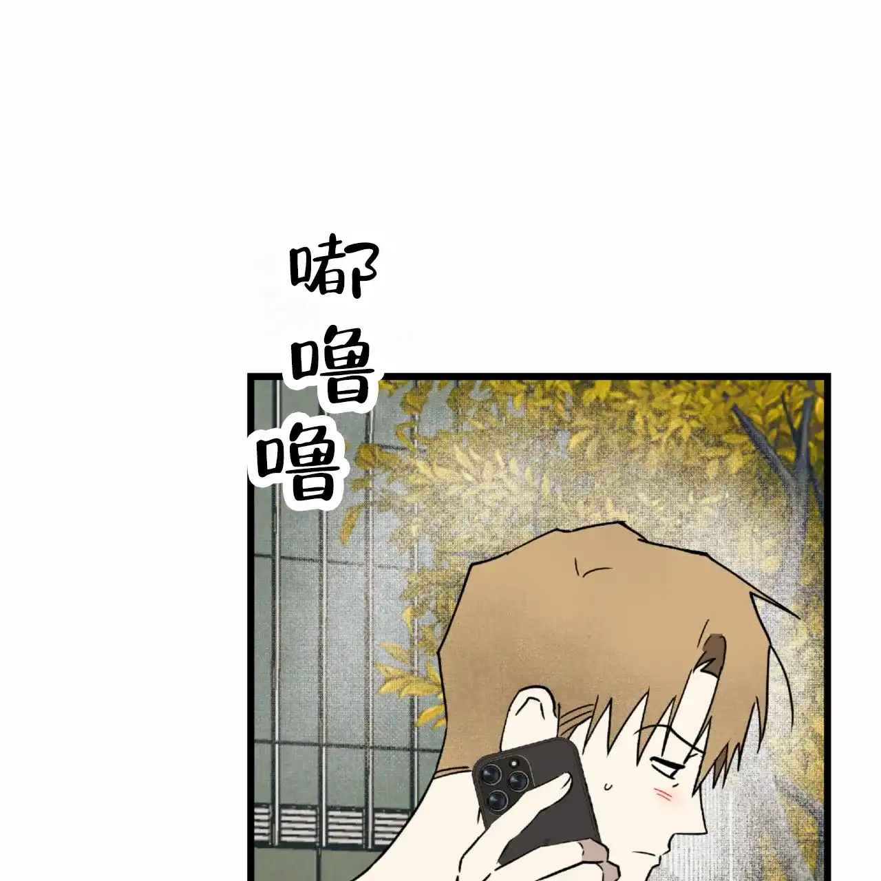 《致我的情人》第24话 第15页