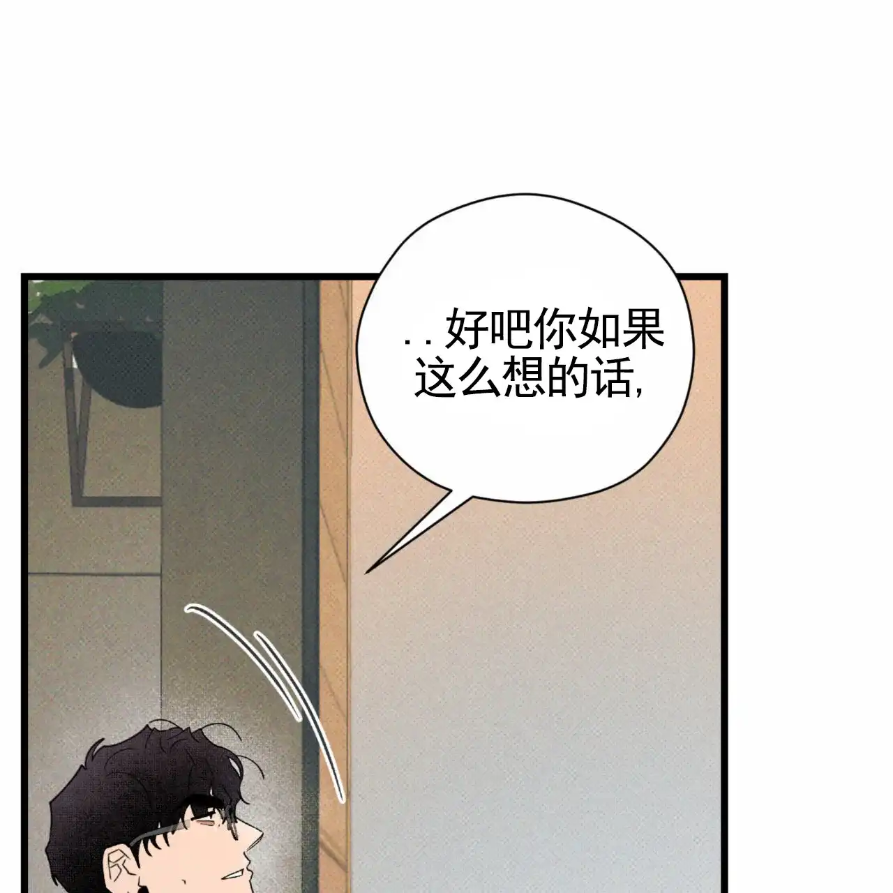 《致我的情人》第24话 第54页