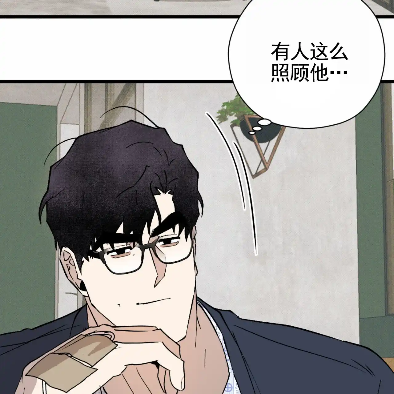 《致我的情人》第24话 第7页