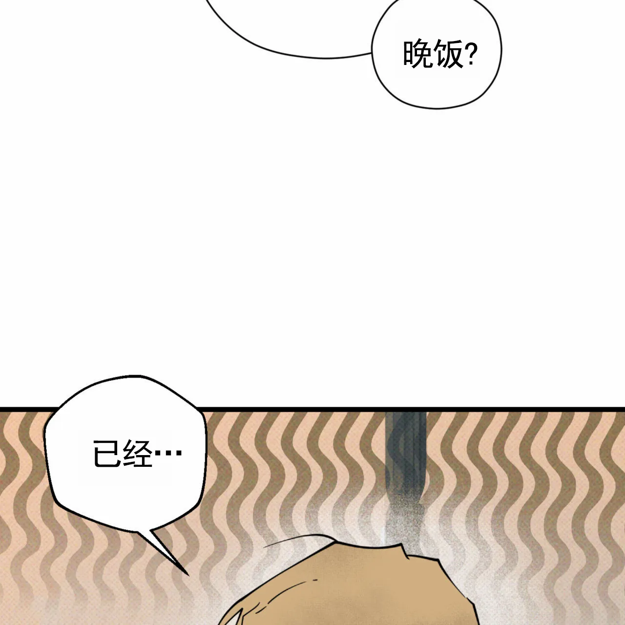 《致我的情人》第24话 第59页