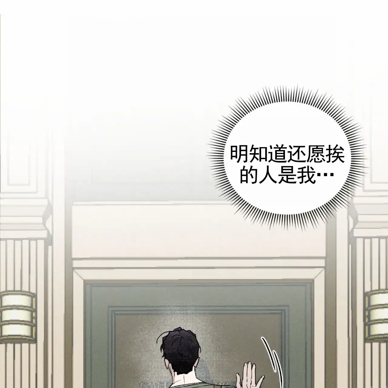 《致我的情人》第24话 第27页