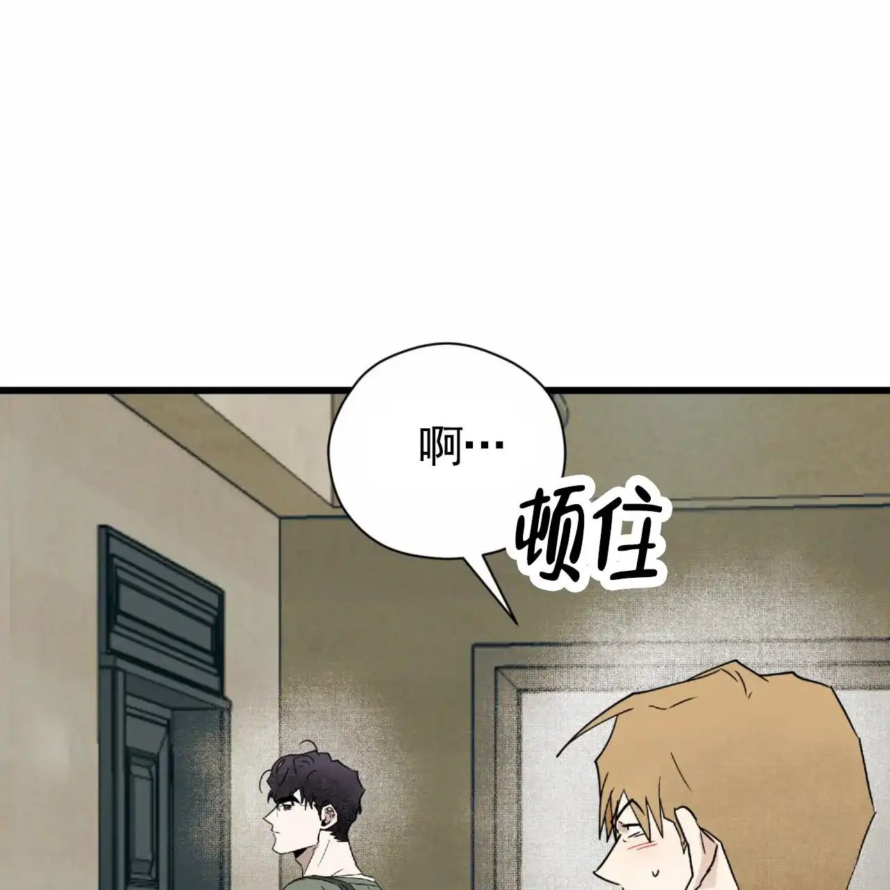 《致我的情人》第24话 第23页