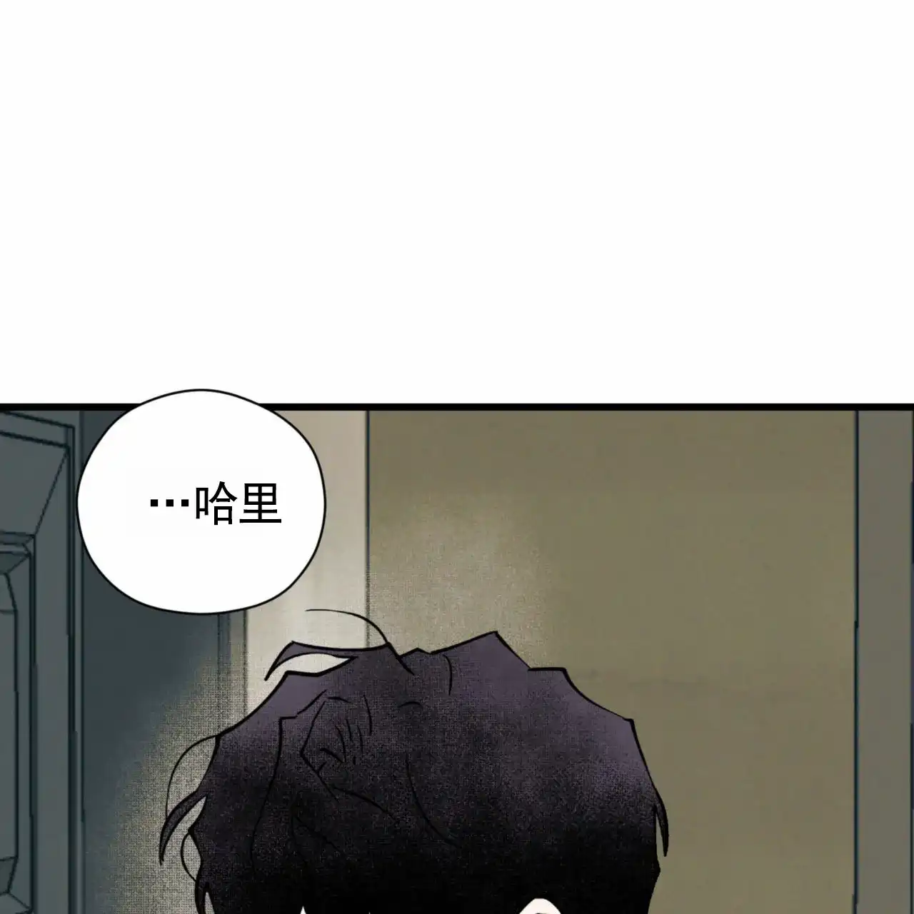 《致我的情人》第24话 第25页