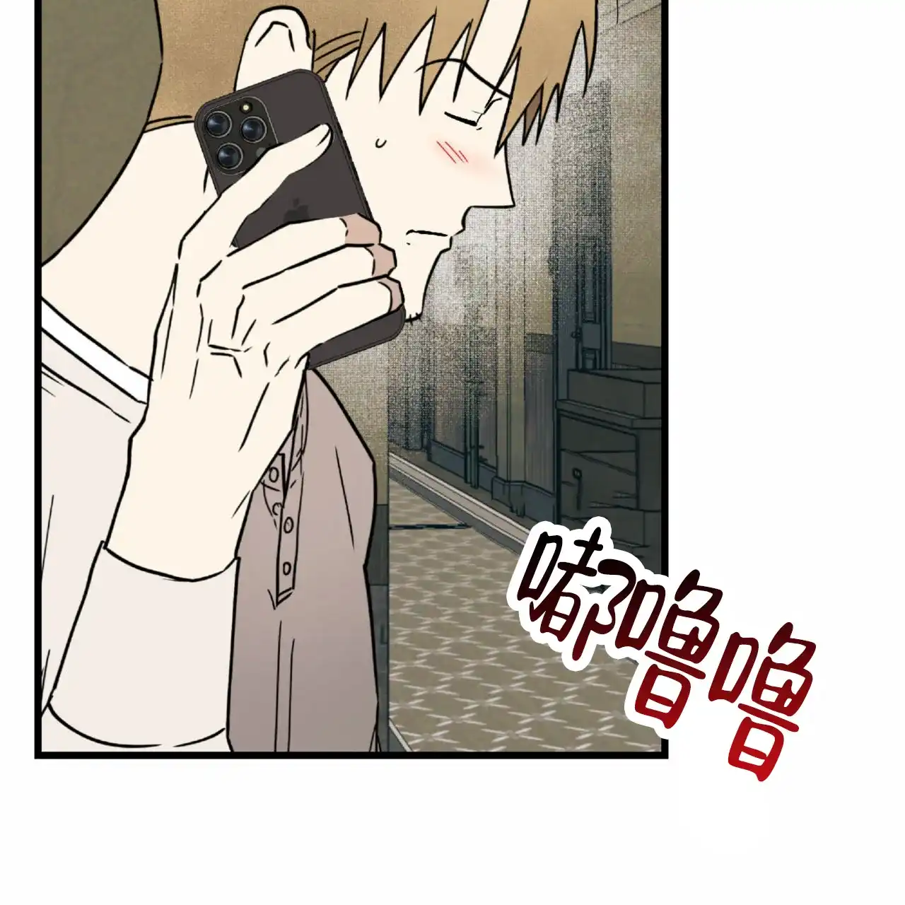 《致我的情人》第24话 第19页