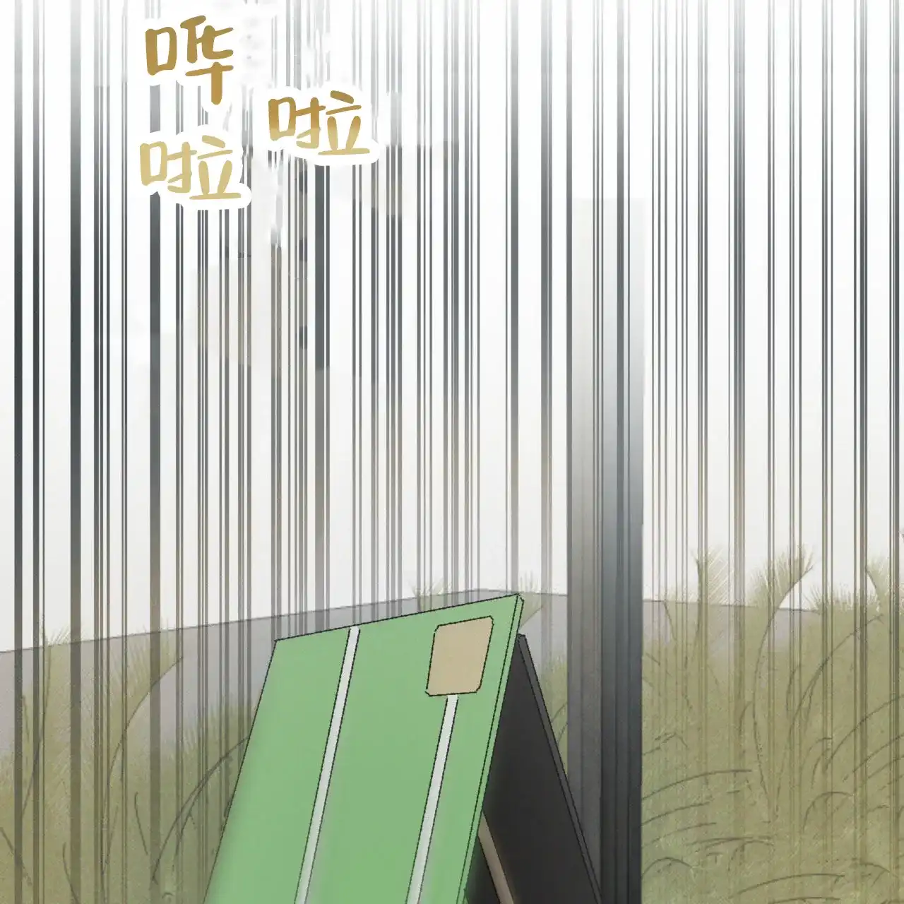 《致我的情人》第24话 第40页