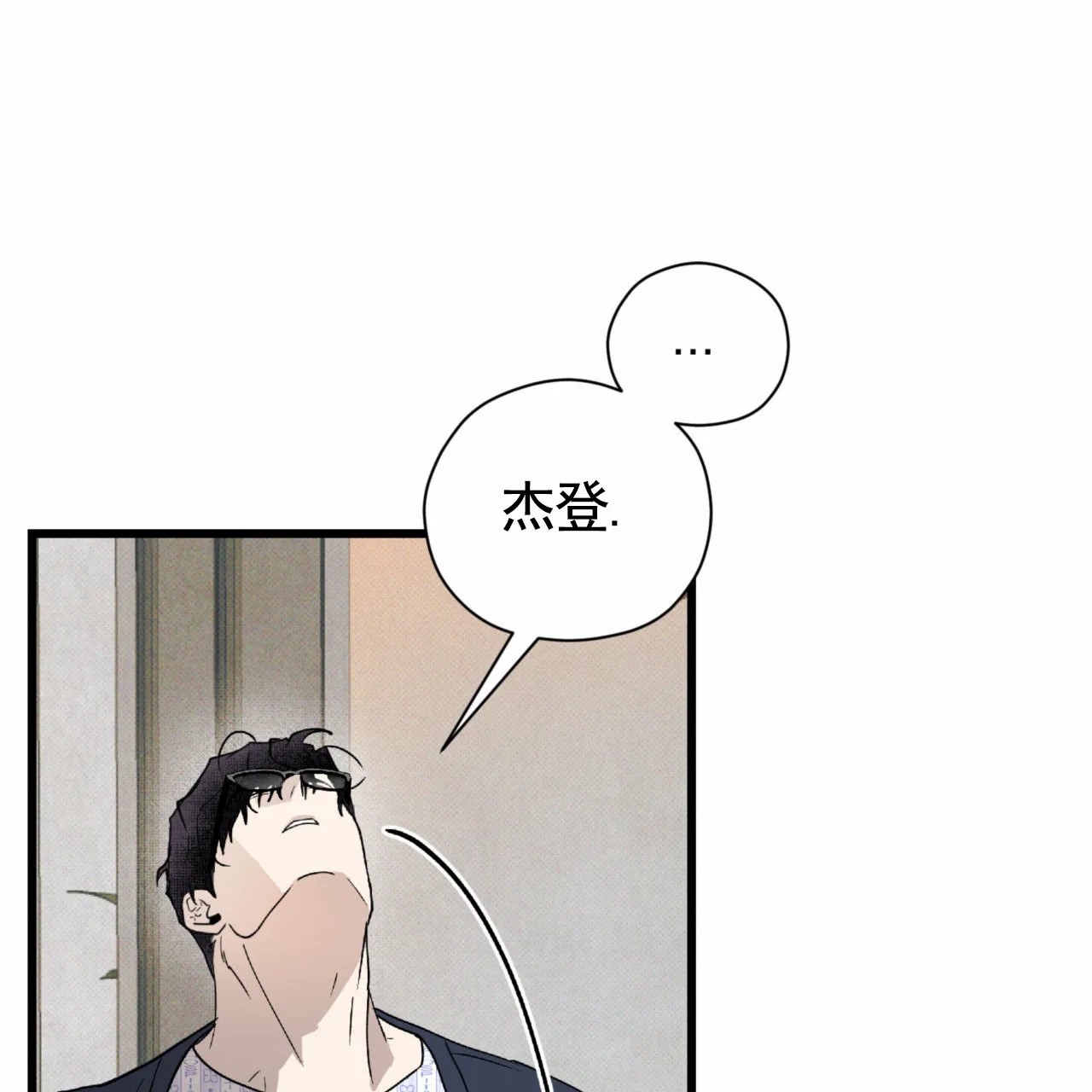 《致我的情人》第24话 第44页