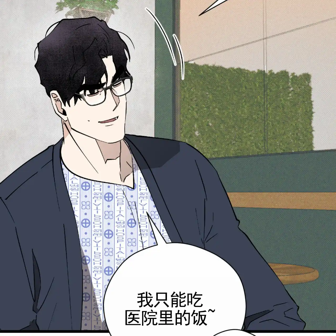 《致我的情人》第24话 第58页