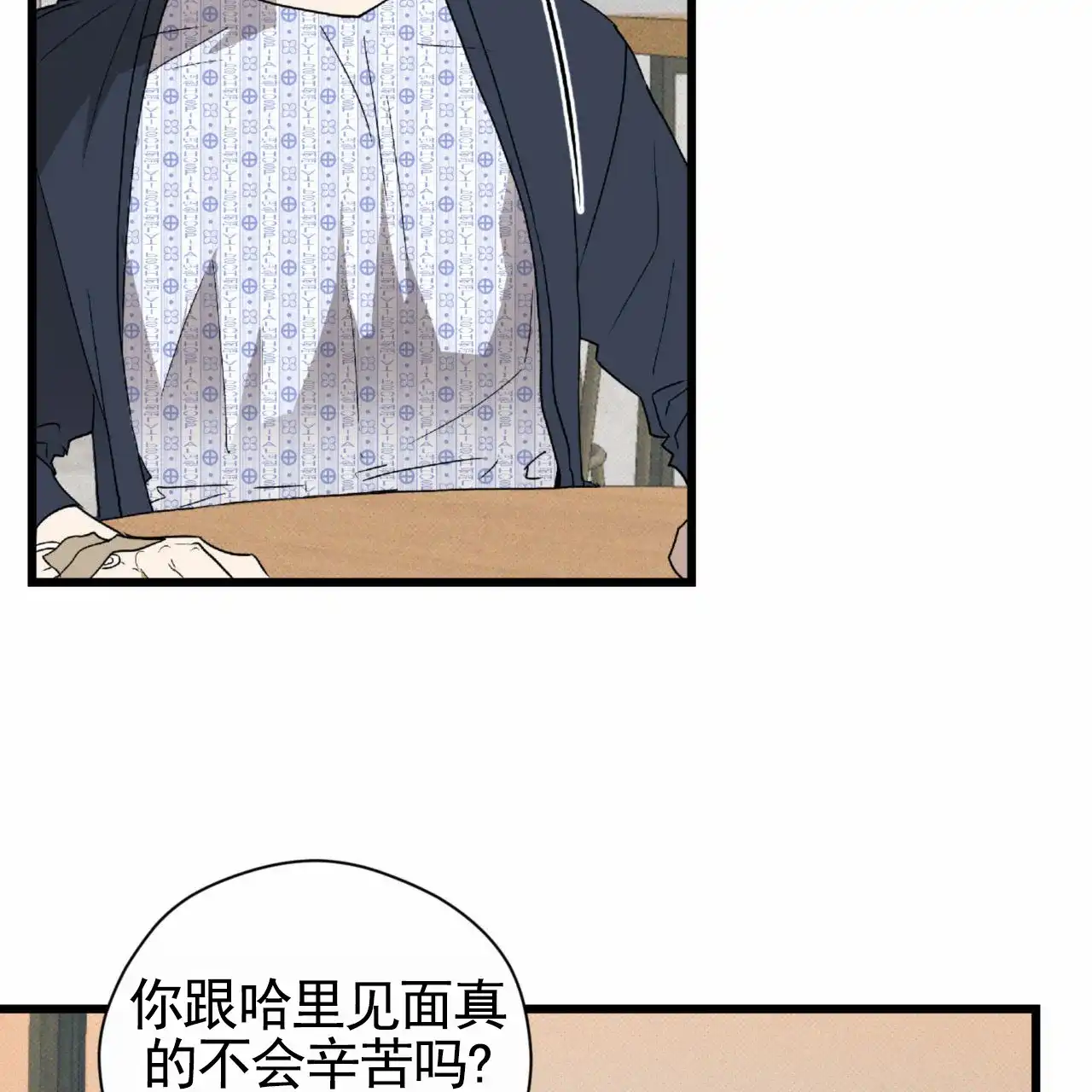 《致我的情人》第24话 第45页
