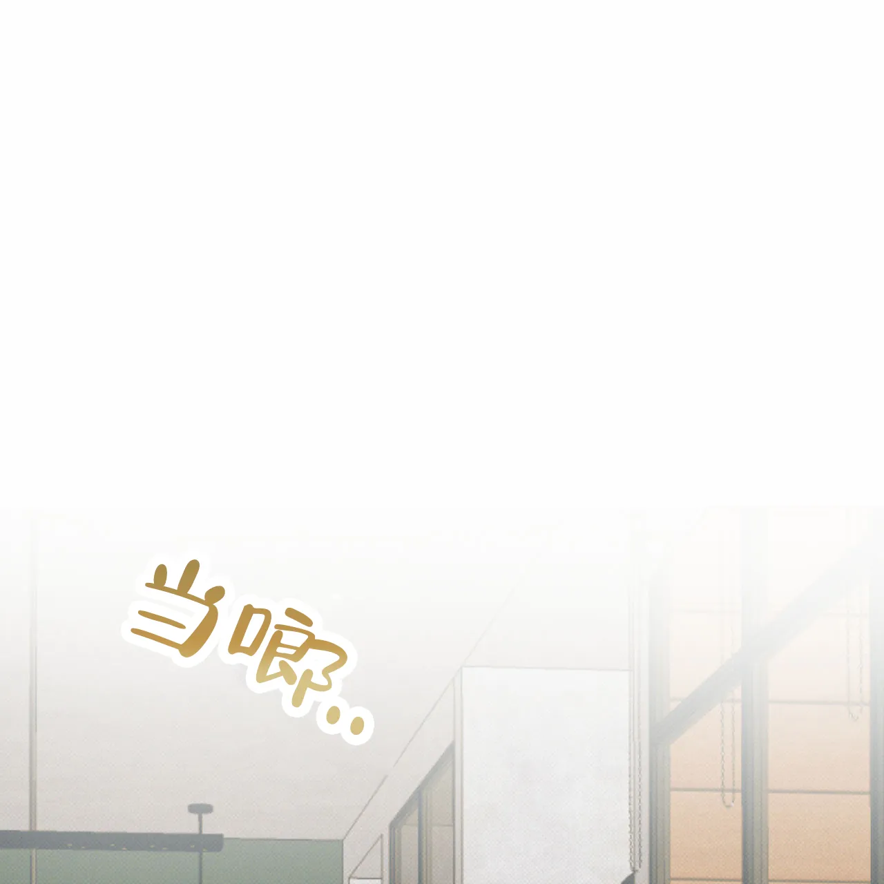 《致我的情人》第24话 第5页