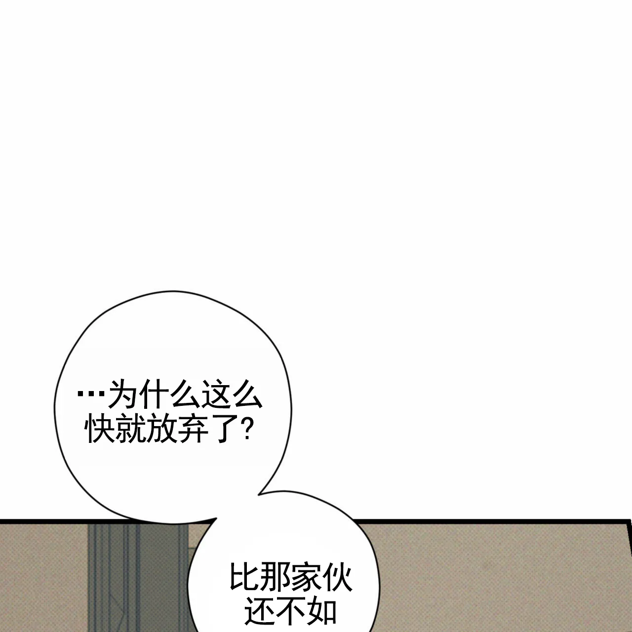 《致我的情人》第25话 第35页