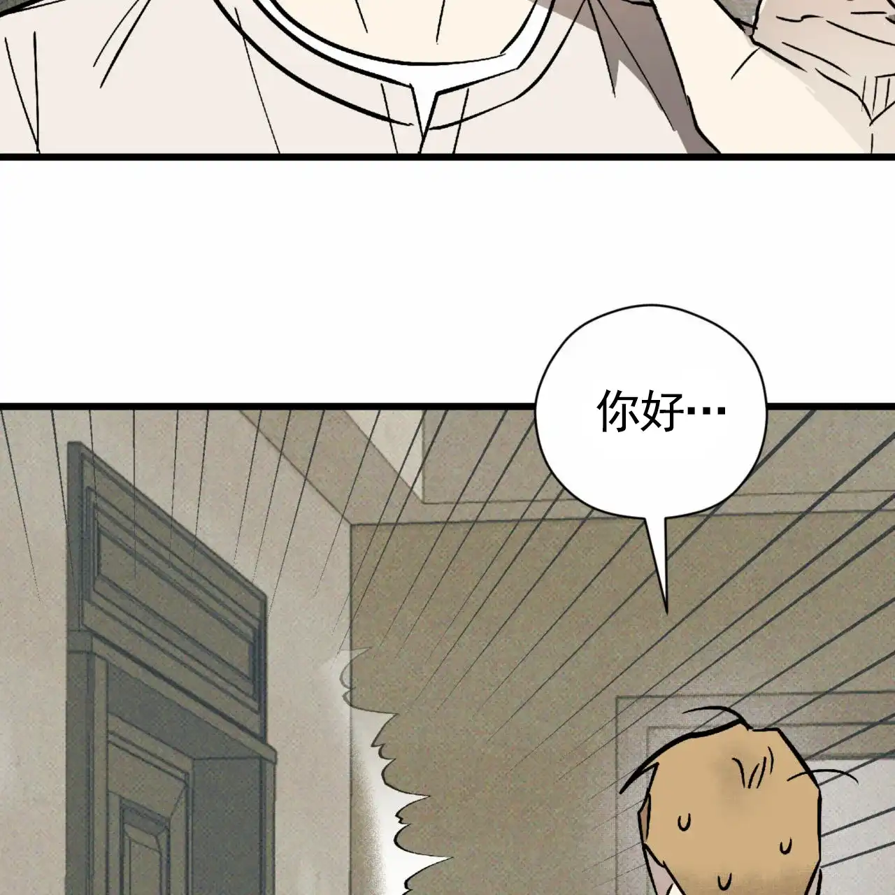 《致我的情人》第25话 第58页