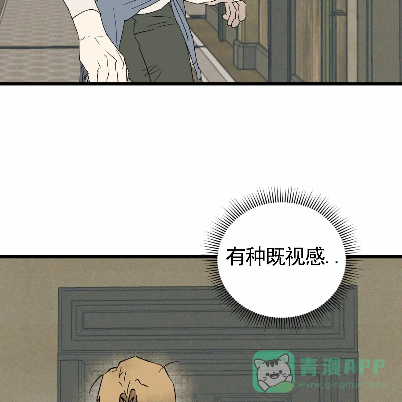 《致我的情人》第25话 第56页