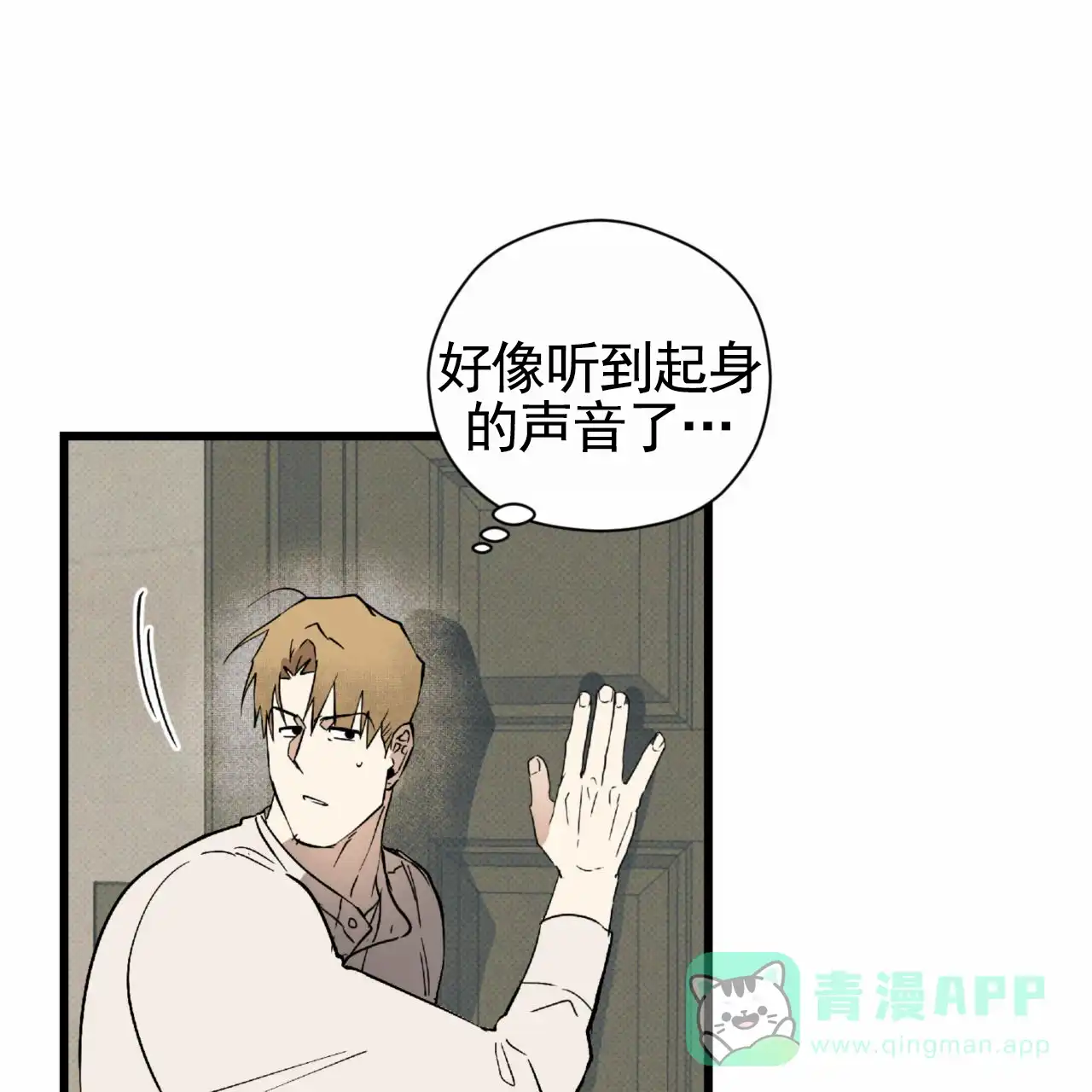 《致我的情人》第25话 第51页