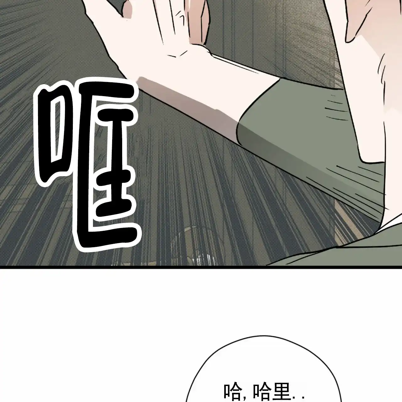 《致我的情人》第25话 第40页