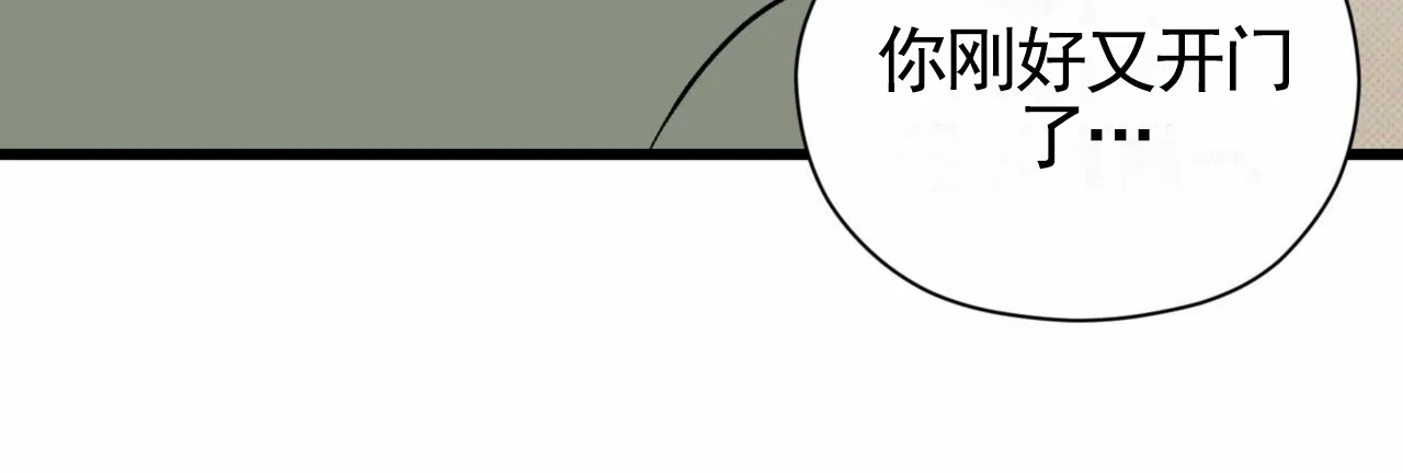 《致我的情人》第25话 第44页