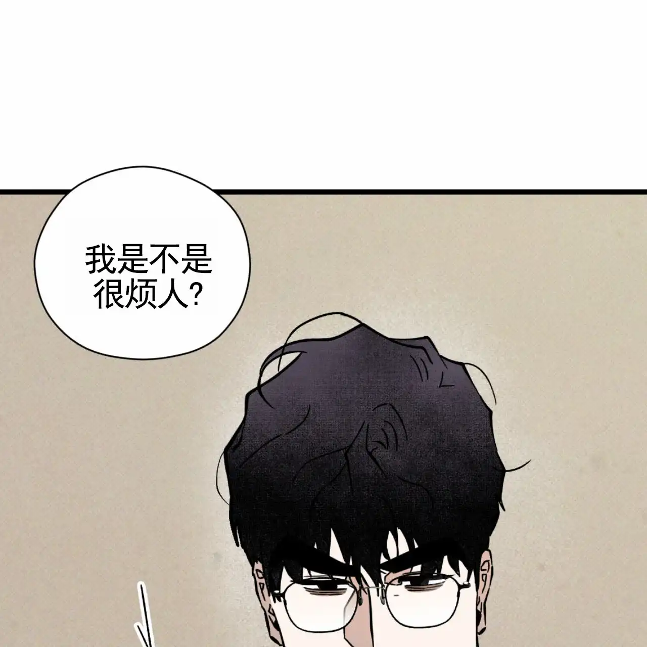 《致我的情人》第25话 第20页