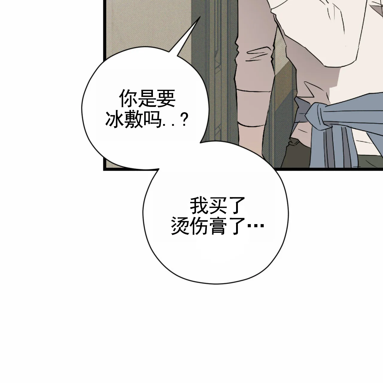 《致我的情人》第25话 第15页