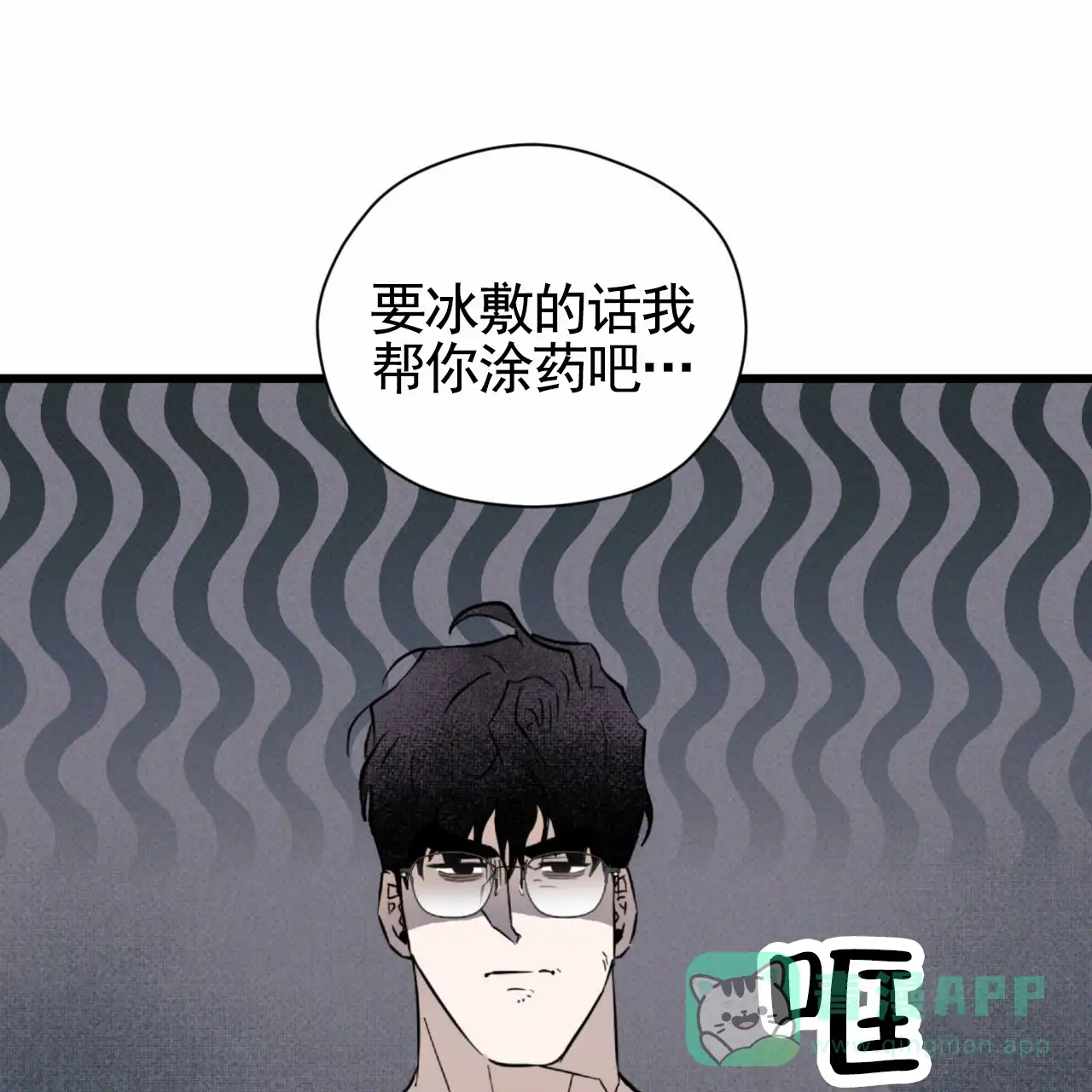 《致我的情人》第25话 第16页
