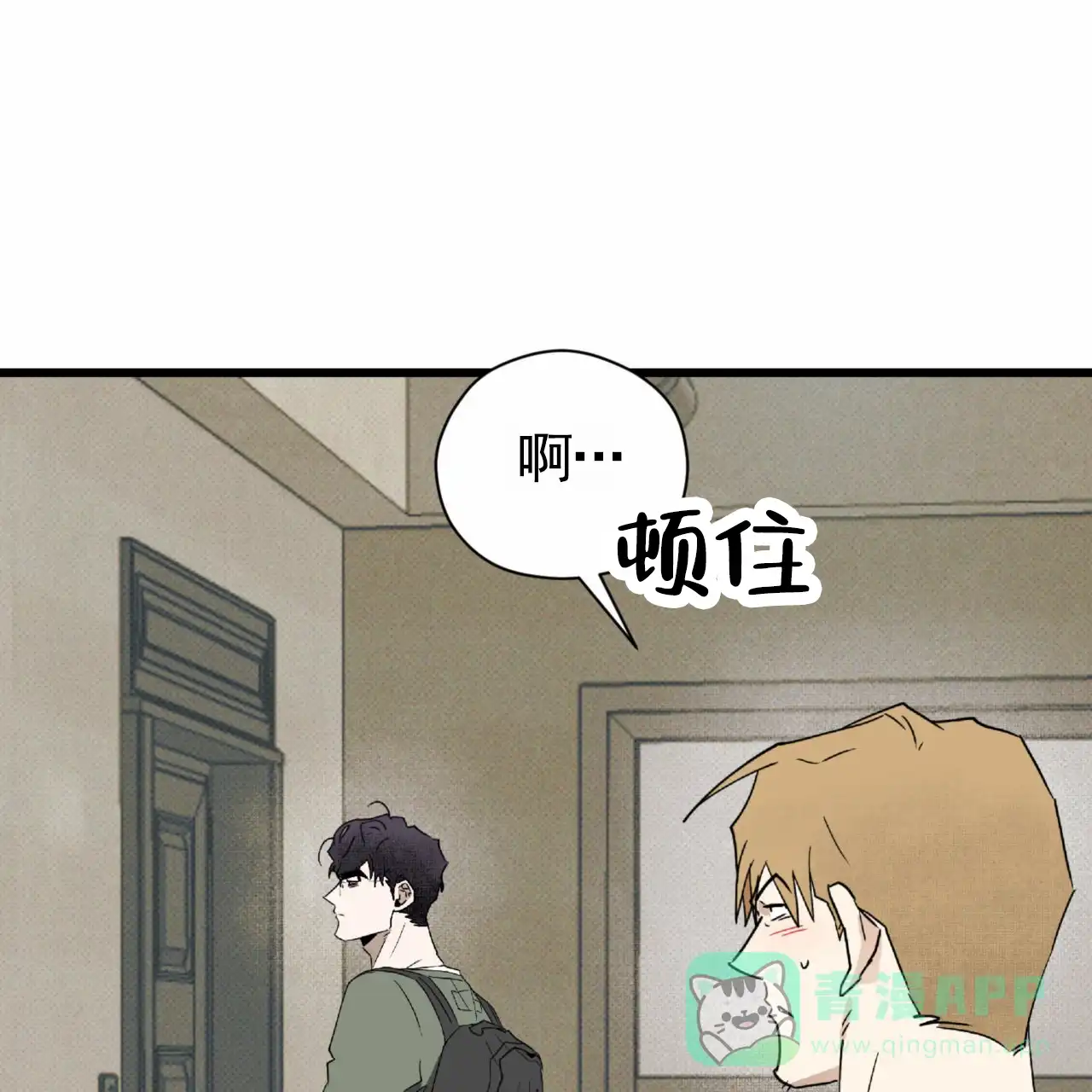 《致我的情人》第25话 第1页