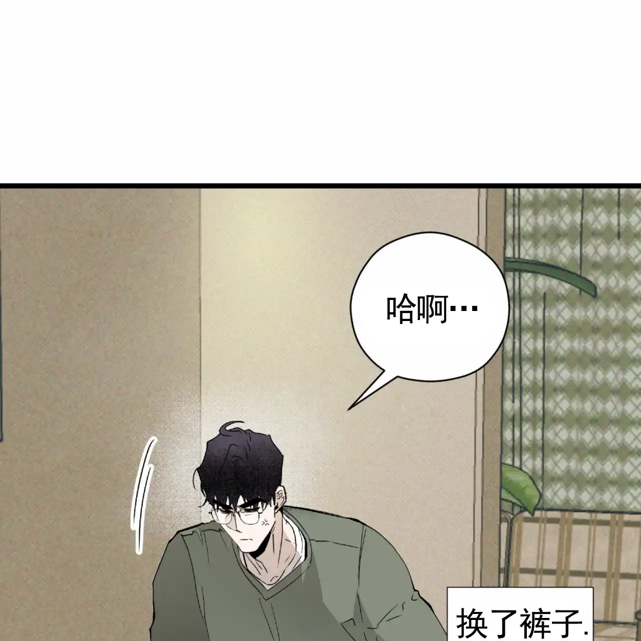 《致我的情人》第25话 第18页