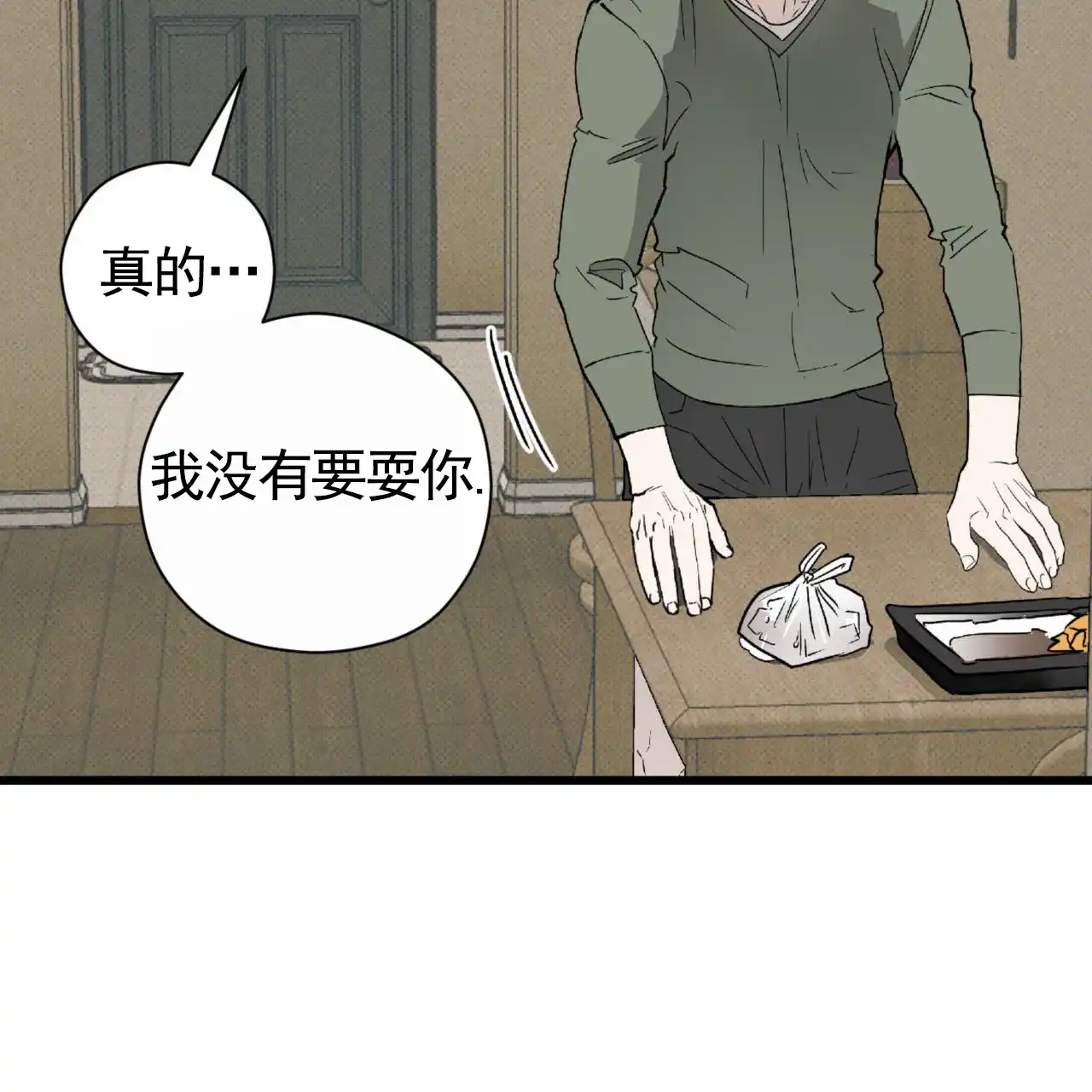 《致我的情人》第25话 第50页