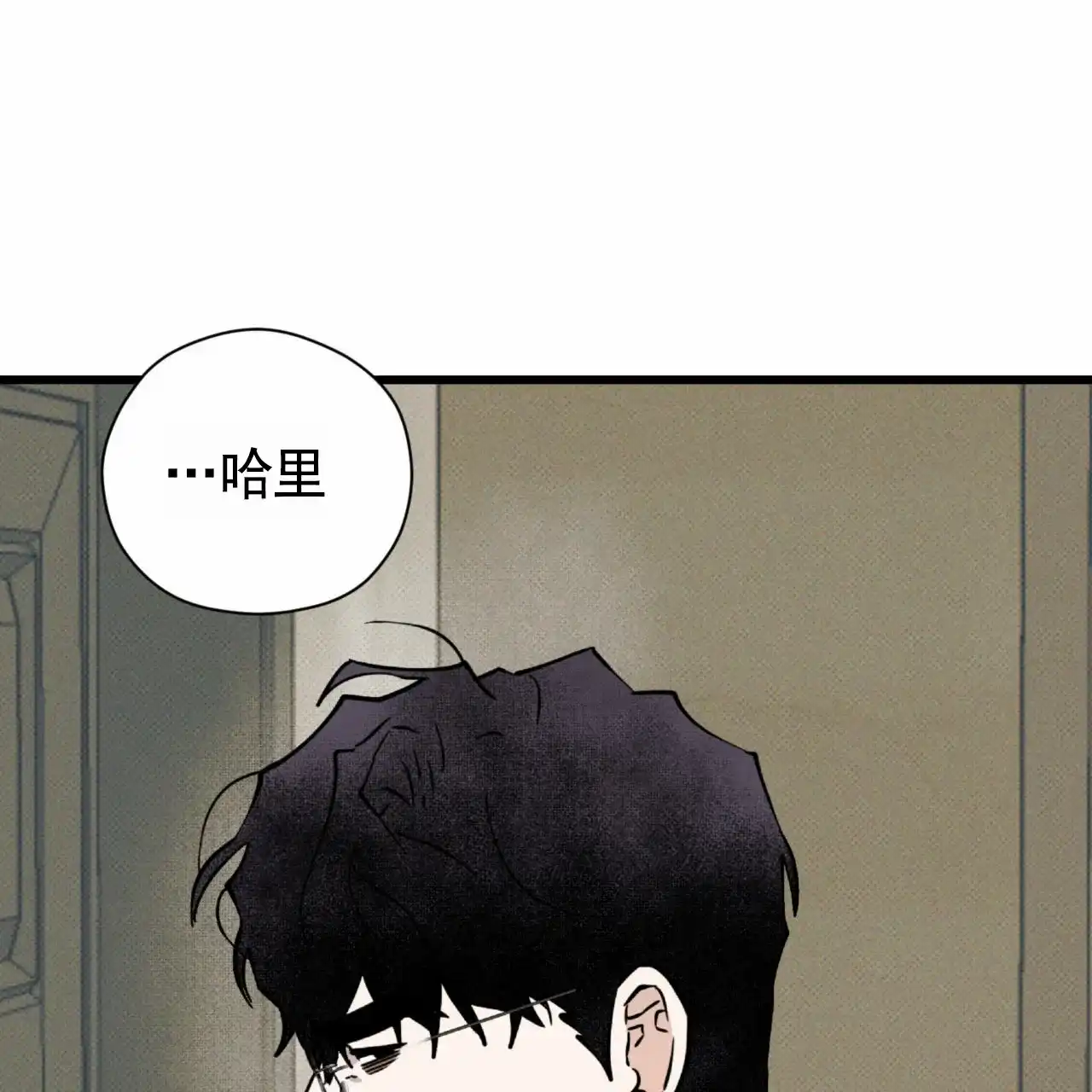 《致我的情人》第25话 第13页
