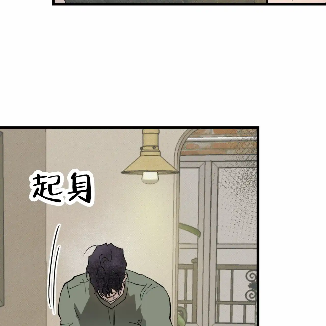 《致我的情人》第25话 第33页